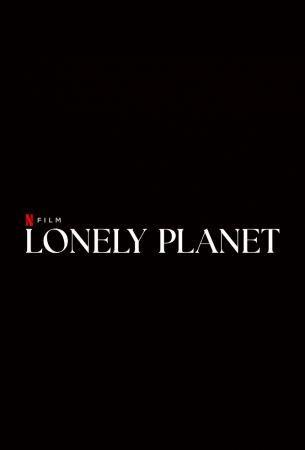 Одинокая планета