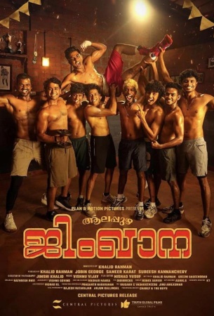 Аллапужа Джимхана